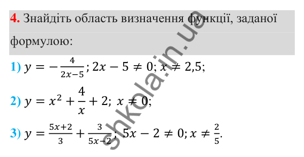 ГДЗ Алгебра 7 клас Тарасенкова 2024 — повторення розділу 4. завдання 4, Розділ 4. Функції