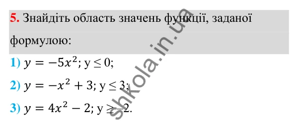 ГДЗ Алгебра 7 клас Тарасенкова 2024 — повторення розділу 4. завдання 5, Розділ 4. Функції