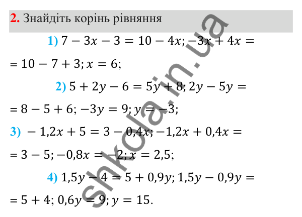 ГДЗ Алгебра 7 клас Тарасенкова 2024 — повторення розділу 5. завдання 2, Розділ 5. Лінійні рівняння та їх системи