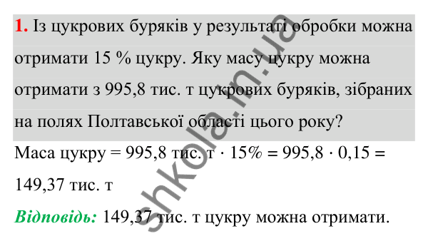 ГДЗ Алгебра 7 клас Тарасенкова 2024 — повторення розділу 6. завдання 1, Розділ 6. Елементи стохастики