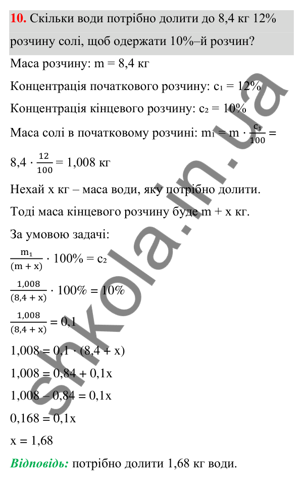 ГДЗ Алгебра 7 клас Тарасенкова 2024 — повторення розділу 6. завдання 10, Розділ 6. Елементи стохастики