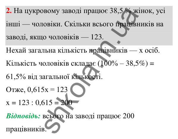 ГДЗ Алгебра 7 клас Тарасенкова 2024 — повторення розділу 6. завдання 2, Розділ 6. Елементи стохастики