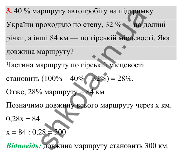 ГДЗ Алгебра 7 клас Тарасенкова 2024 — повторення розділу 6. завдання 3, Розділ 6. Елементи стохастики