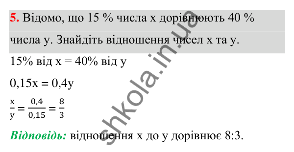 ГДЗ Алгебра 7 клас Тарасенкова 2024 — повторення розділу 6. завдання 5, Розділ 6. Елементи стохастики