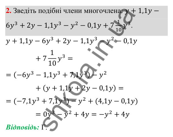 ГДЗ Алгебра 7 клас Тарасенкова 2024 — тест № 1 до розділу 3. завдання 2, Тестові завдання № 1