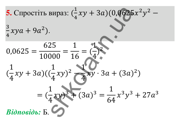 ГДЗ Алгебра 7 клас Тарасенкова 2024 — тест № 1 до розділу 3. завдання 5, Тестові завдання № 1