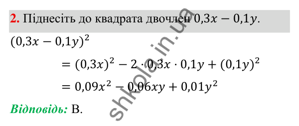 ГДЗ Алгебра 7 клас Тарасенкова 2024 — тест № 2 до розділу 3. завдання 2, Тестові завдання № 2