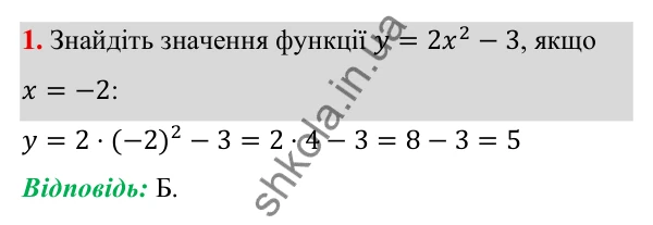 ГДЗ Алгебра 7 клас Тарасенкова 2024 — тест до розділу 4. завдання 1, Тестові завдання