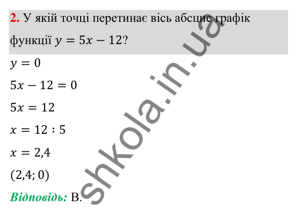 ГДЗ Алгебра 7 клас Тарасенкова 2024 — тест до розділу 4. завдання 2, Тестові завдання