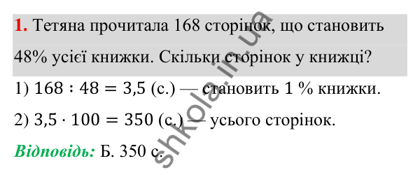 ГДЗ Алгебра 7 клас Тарасенкова 2024 — тест до розділу 6. завдання 1, Тестові завдання
