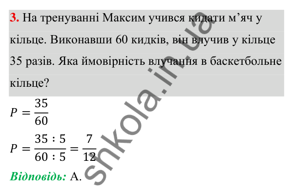 ГДЗ Алгебра 7 клас Тарасенкова 2024 — тест до розділу 6. завдання 3, Тестові завдання