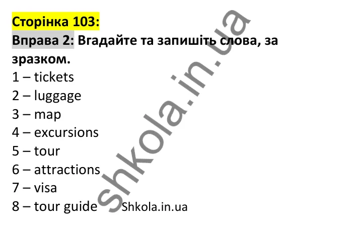 Відповідь до вправи 2, сторінка 103 - ГДЗ Англійська мова 7 клас Карпюк 2024. Робочий зошит