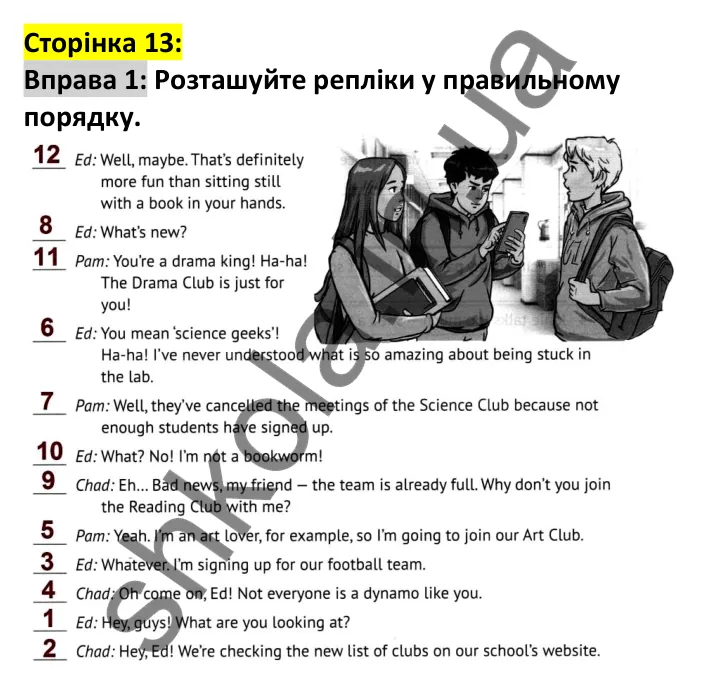 Відповідь до вправи 1, сторінка 13 - ГДЗ Англійська мова 7 клас Карпюк 2024. Робочий зошит