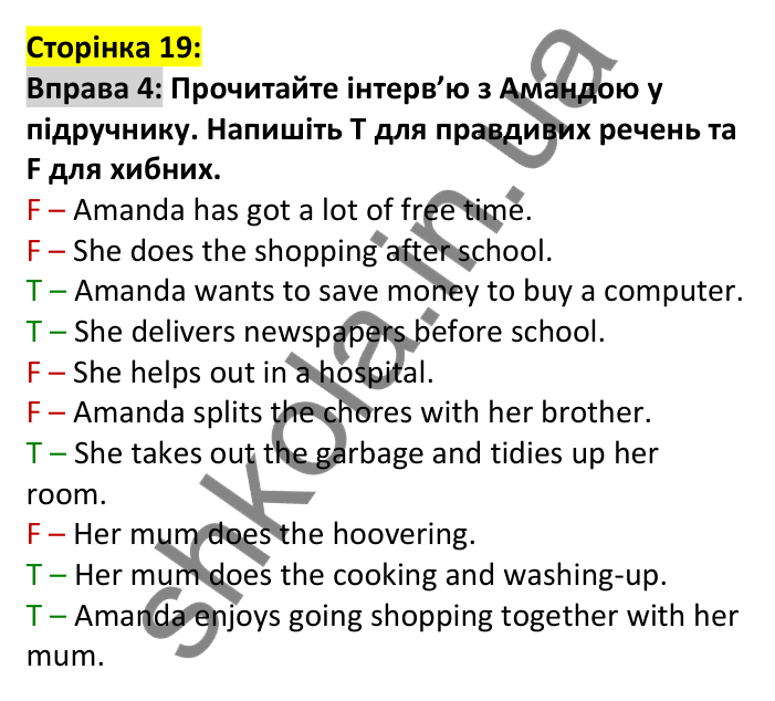 Відповідь до вправи 4, сторінка 19 - ГДЗ Англійська мова 7 клас Карпюк 2024. Робочий зошит