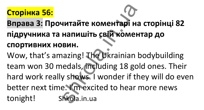 Відповідь до вправи 3, сторінка 56 - ГДЗ Англійська мова 7 клас Карпюк 2024. Робочий зошит