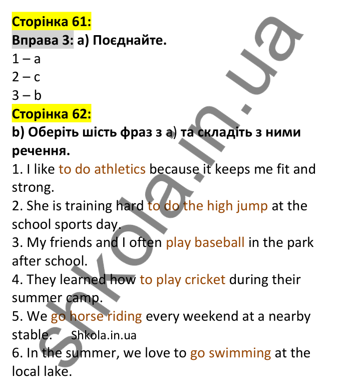 Відповідь до вправи 3, сторінка 61 - ГДЗ Англійська мова 7 клас Карпюк 2024. Робочий зошит