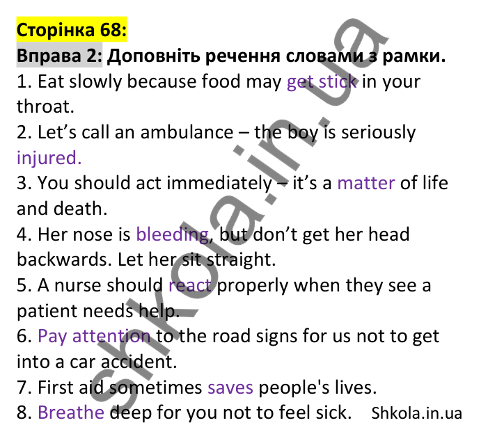 Відповідь до вправи 2, сторінка 68 - ГДЗ Англійська мова 7 клас Карпюк 2024. Робочий зошит