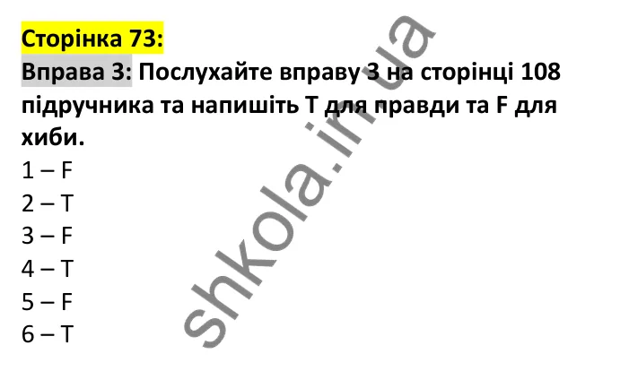 Відповідь до вправи 3, сторінка 73 - ГДЗ Англійська мова 7 клас Карпюк 2024. Робочий зошит