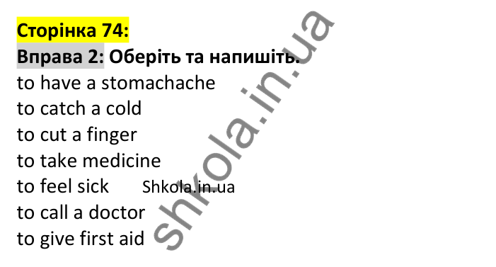 Відповідь до вправи 2, сторінка 74 - ГДЗ Англійська мова 7 клас Карпюк 2024. Робочий зошит