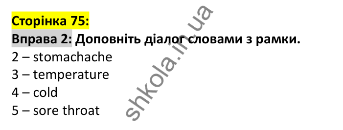 Відповідь до вправи 2, сторінка 75 - ГДЗ Англійська мова 7 клас Карпюк 2024. Робочий зошит