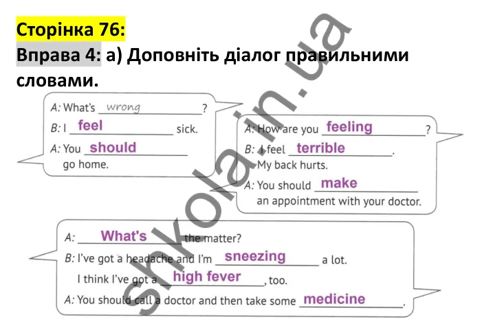 Відповідь до вправи 4, сторінка 76 - ГДЗ Англійська мова 7 клас Карпюк 2024. Робочий зошит