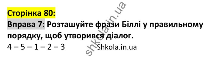 Відповідь до вправи 7, сторінка 80 - ГДЗ Англійська мова 7 клас Карпюк 2024. Робочий зошит