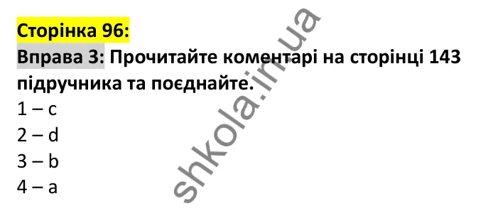 Відповідь до вправи 3, сторінка 96 - ГДЗ Англійська мова 7 клас Карпюк 2024. Робочий зошит