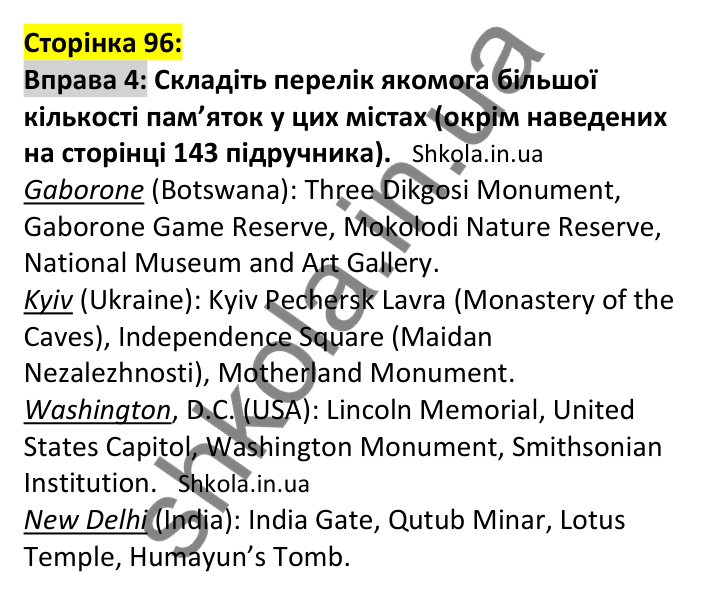 Відповідь до вправи 4, сторінка 96 - ГДЗ Англійська мова 7 клас Карпюк 2024. Робочий зошит