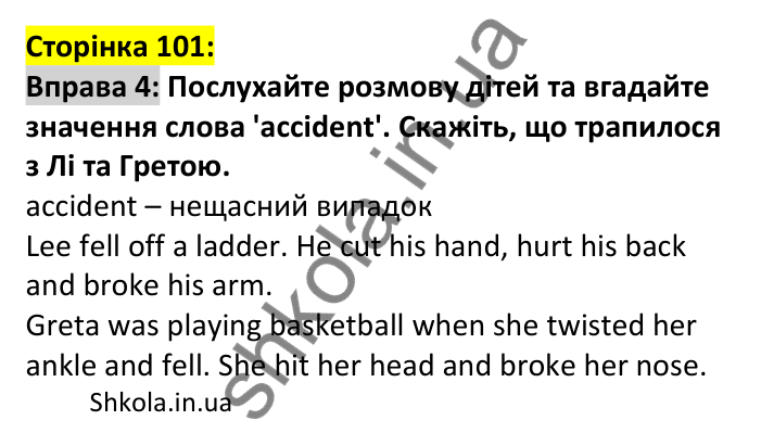 p101-ex4 Відповідь до вправи 4, сторінка 101 - ГДЗ Англійська мова 7 клас Карпюк 2024