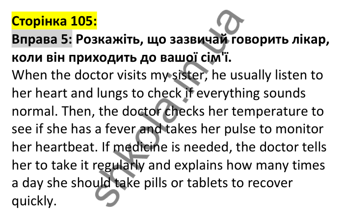 p105-ex5 Відповідь до вправи 5, сторінка 105 - ГДЗ Англійська мова 7 клас Карпюк 2024