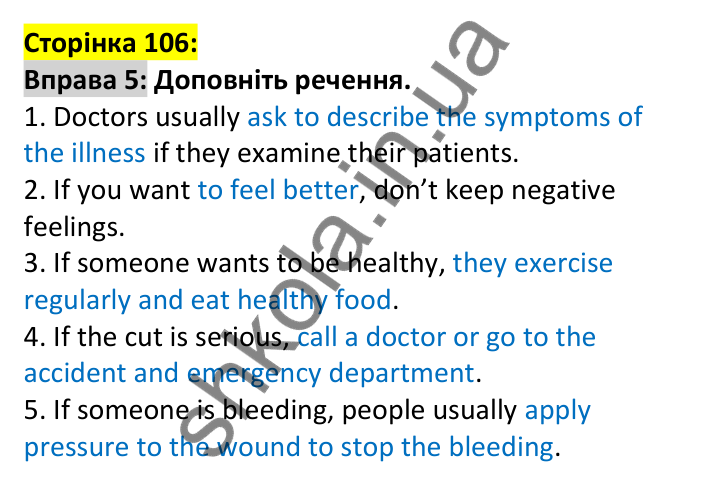 p106-ex5 Відповідь до вправи 5, сторінка 106 - ГДЗ Англійська мова 7 клас Карпюк 2024