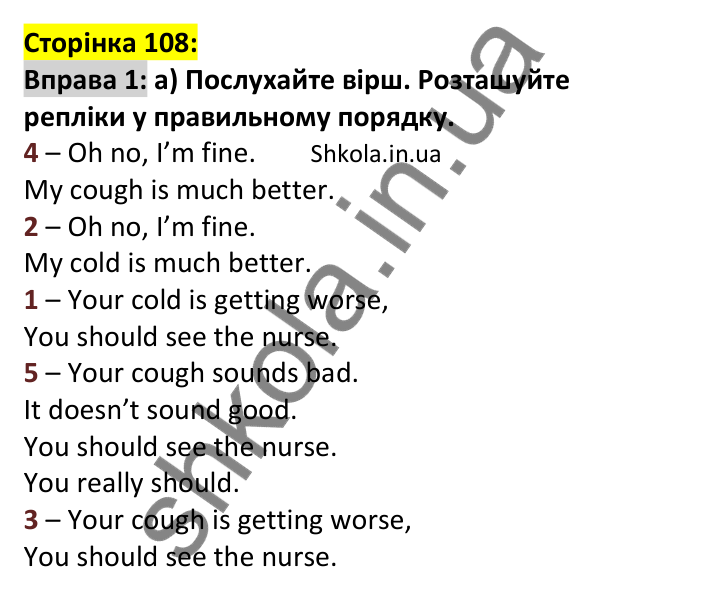 p108-ex1 Відповідь до вправи 1, сторінка 108 - ГДЗ Англійська мова 7 клас Карпюк 2024
