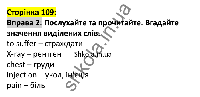 p109-ex2 Відповідь до вправи 2, сторінка 109 - ГДЗ Англійська мова 7 клас Карпюк 2024