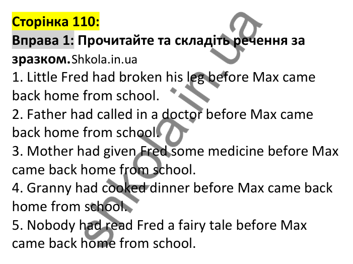 p110-ex1 Відповідь до вправи 1, сторінка 110 - ГДЗ Англійська мова 7 клас Карпюк 2024