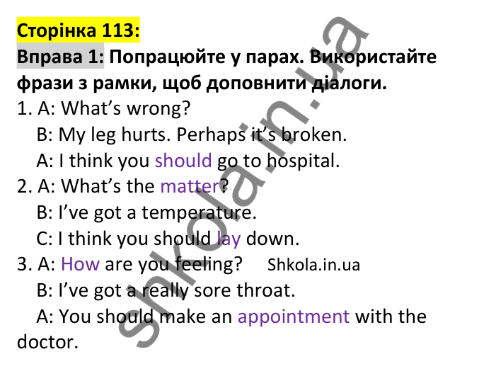 p113-ex1 Відповідь до вправи 1, сторінка 113 - ГДЗ Англійська мова 7 клас Карпюк 2024