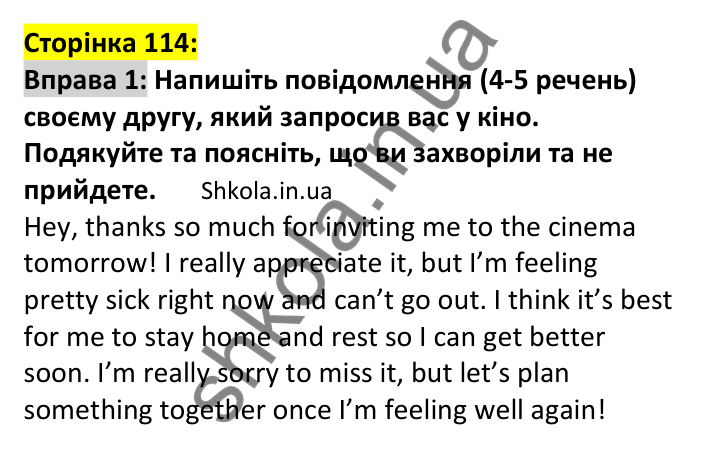 p114-ex1 Відповідь до вправи 1, сторінка 114 - ГДЗ Англійська мова 7 клас Карпюк 2024
