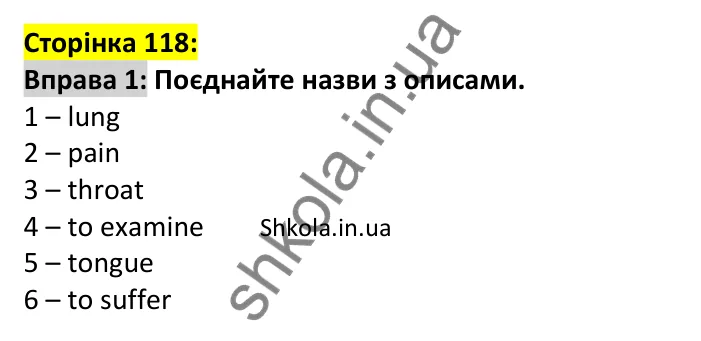 p118-ex1 Відповідь до вправи 1, сторінка 118 - ГДЗ Англійська мова 7 клас Карпюк 2024