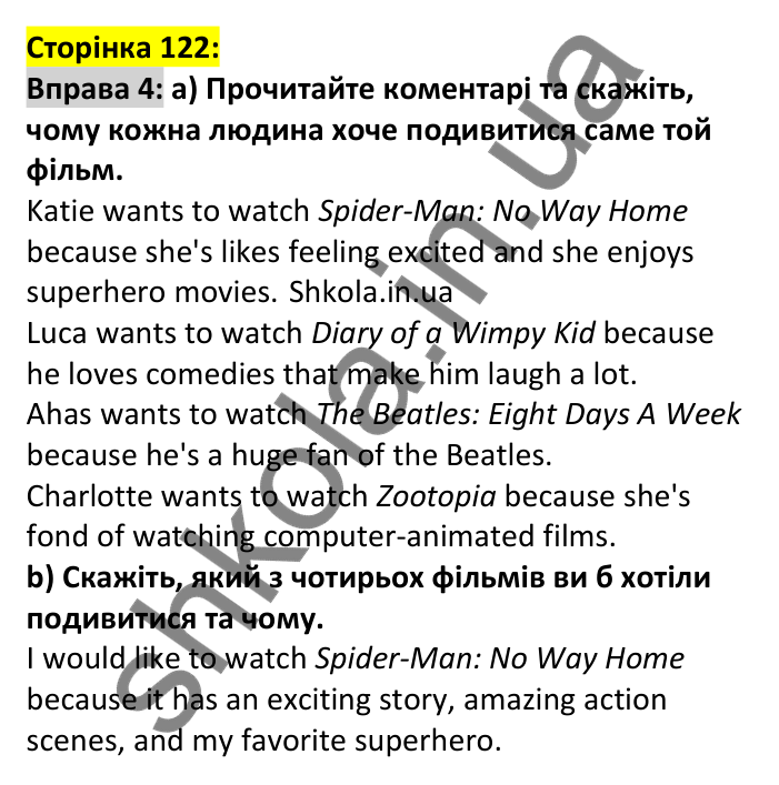 p122-ex4 Відповідь до вправи 4, сторінка 122 - ГДЗ Англійська мова 7 клас Карпюк 2024