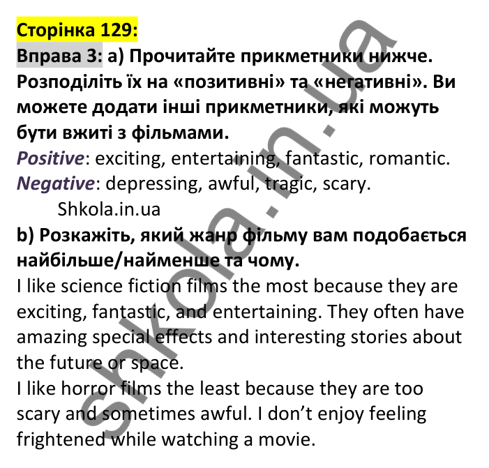 p129-ex3 Відповідь до вправи 3, сторінка 129 - ГДЗ Англійська мова 7 клас Карпюк 2024