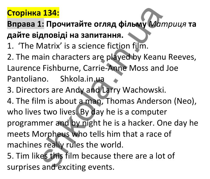 p134-ex1 Відповідь до вправи 1, сторінка 134 - ГДЗ Англійська мова 7 клас Карпюк 2024