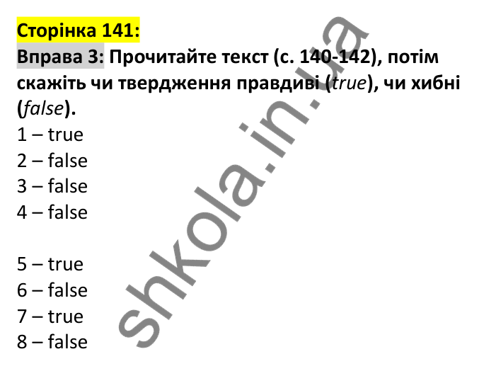 p141-ex3 Відповідь до вправи 3, сторінка 141 - ГДЗ Англійська мова 7 клас Карпюк 2024