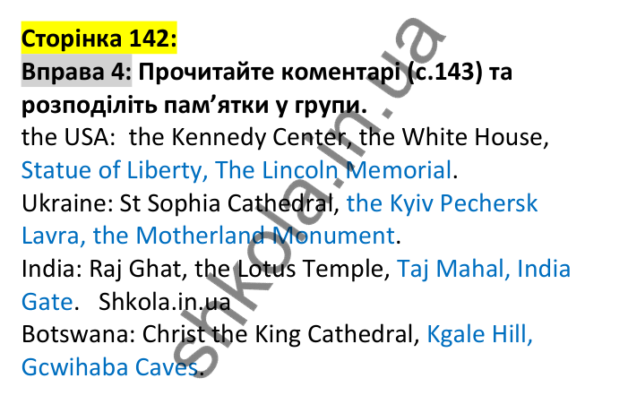 p142-ex4 Відповідь до вправи 4, сторінка 142 - ГДЗ Англійська мова 7 клас Карпюк 2024
