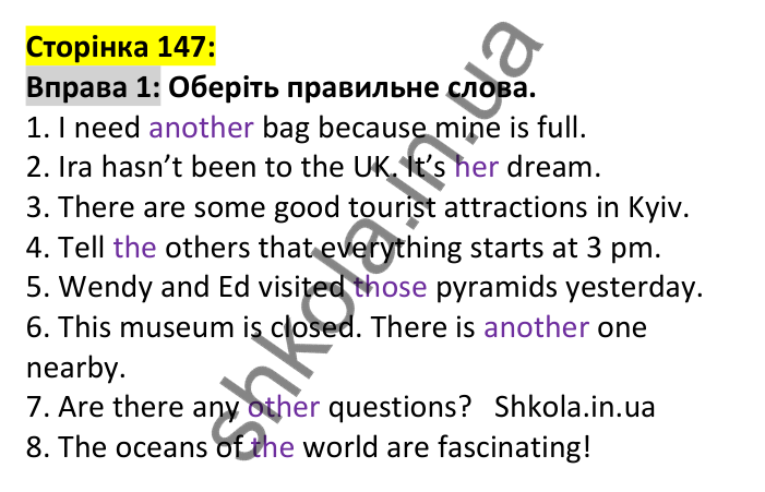 p147-ex1 Відповідь до вправи 1, сторінка 147 - ГДЗ Англійська мова 7 клас Карпюк 2024