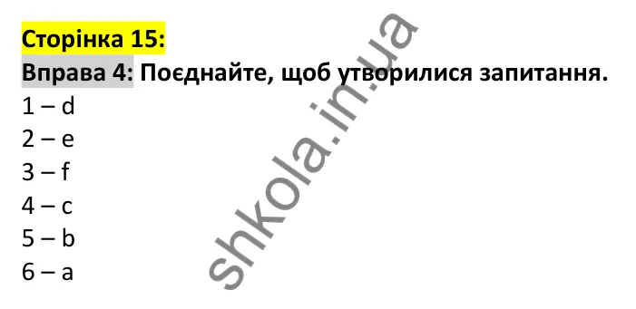 p15-ex4 Відповідь до вправи 4, сторінка 15 - ГДЗ Англійська мова 7 клас Карпюк 2024