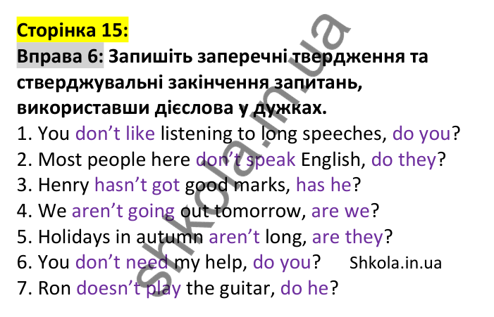 p15-ex6 Відповідь до вправи 6, сторінка 15 - ГДЗ Англійська мова 7 клас Карпюк 2024