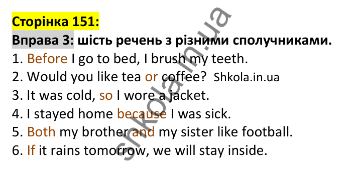 p151-ex3 Відповідь до вправи 3, сторінка 151 - ГДЗ Англійська мова 7 клас Карпюк 2024