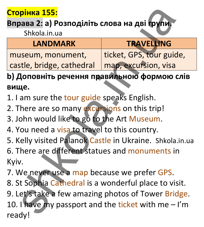 p155-ex2 Відповідь до вправи 2, сторінка 155 - ГДЗ Англійська мова 7 клас Карпюк 2024