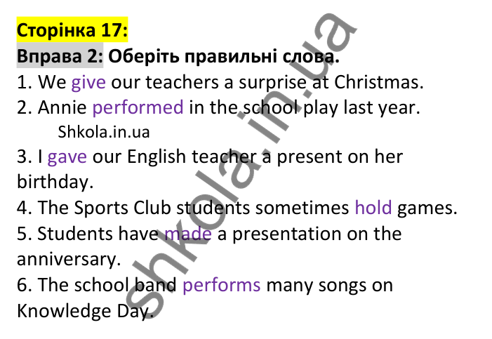 p17-ex2 Відповідь до вправи 2, сторінка 17 - ГДЗ Англійська мова 7 клас Карпюк 2024