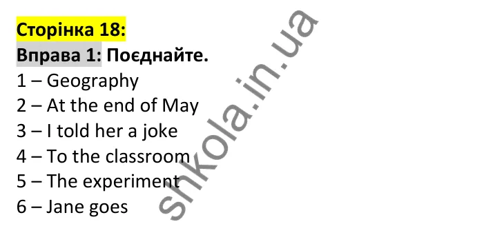 p18-ex1 Відповідь до вправи 1, сторінка 18 - ГДЗ Англійська мова 7 клас Карпюк 2024