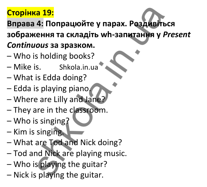 p19-ex4 Відповідь до вправи 4, сторінка 19 - ГДЗ Англійська мова 7 клас Карпюк 2024